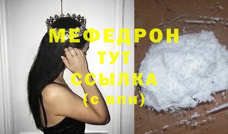 МЕГА ссылки  Нестеров  Мефедрон mephedrone 