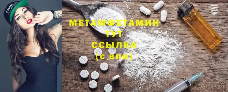 что такое наркотик  гидра онион  Первитин Methamphetamine  Нестеров 